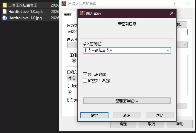PC+安卓–难以爱 Hard to Love v1.0 [1+3.32G][百度盘]