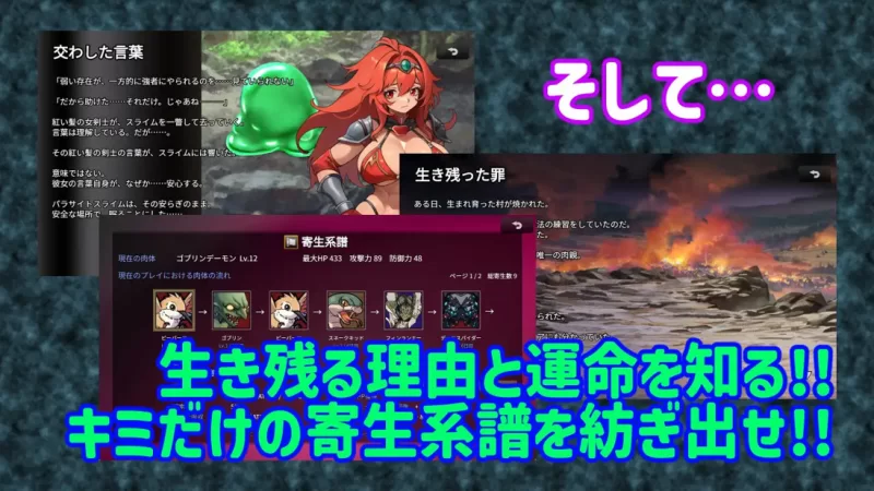 【日系RPG/官中/奇幻/PC+安卓joi】魔物扭蛋～寄生幸存者～ … [1+967M][百度盘]