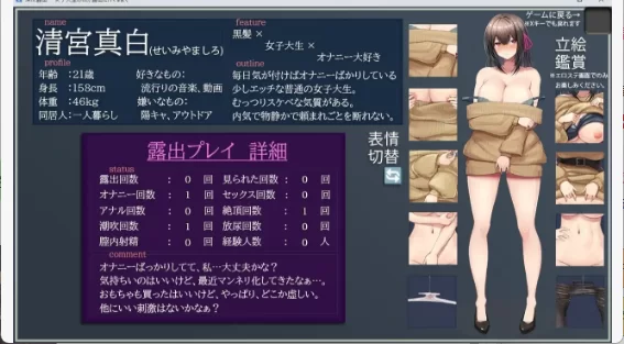 【日式RPG/中文/露出/PC】女大学生深夜露出 DX [1+1.5g][百度盘]