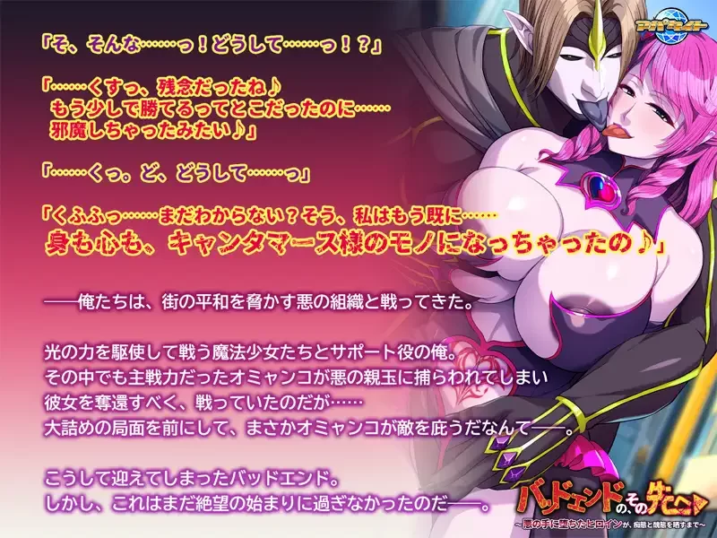 【ADV/汉化/黑皮/巨乳/堕落】落至邪恶之手的女主角 [1+500m][多种下载方式]