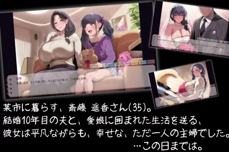 【PC/汉化/NTR/ADV】人妻遥香(35)的赤裸裸虫奸NTR日记~汉化+存档 [1+500M][百度盘]