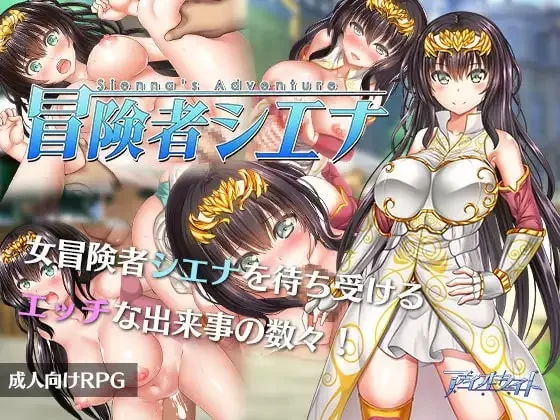 pc[RPG官中]冒険者シエナ v1.0.0+存档 官中版 [682M] [1+700mb][百度盘]