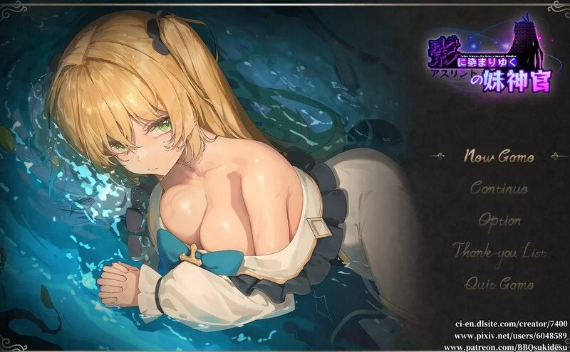 [日式RPG/恶堕NTR] 影色渐染~阿斯林顿的妹神官  Ver.1.3.3 +DLC+存档 [PC+安卓 ] [1+5.84g][百度盘]
