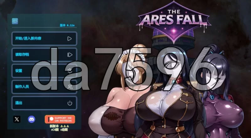 阿瑞斯之陨 The Ares Fall v0.12a PC+安卓 汉化步兵版 [1+1g][百度盘]