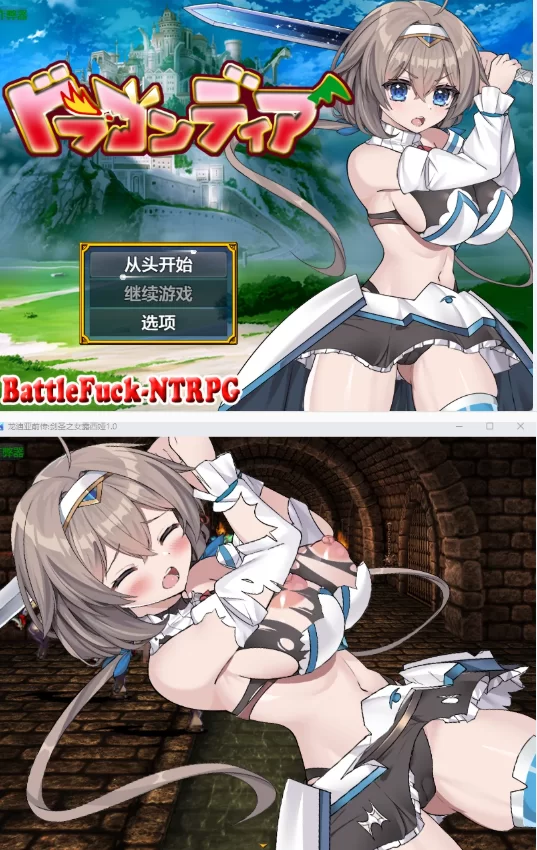 【PC+安卓日系RPG/AI汉化/中出】龙迪亚前传:剑圣之女露西娅1.0 [1+1.51G][百度盘]