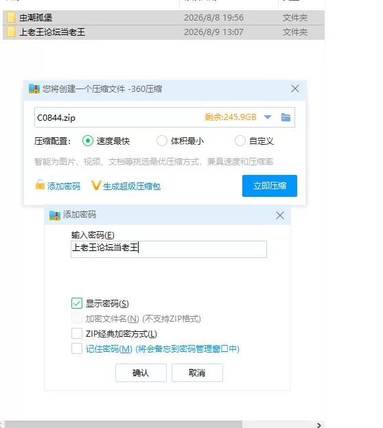 pc虫潮孤堡：机欲防线 Swarm Bunker: Lust Defense v1.10 官中步兵版 [1+435m][百度盘]