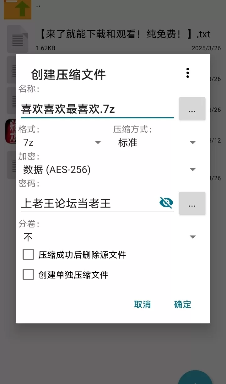 【安卓】喜欢喜欢最喜欢 [1+76M][百度盘]