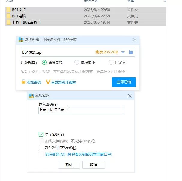准间谍0.2 AI汉化版【PC+安卓 [1+1.31g][百度盘]