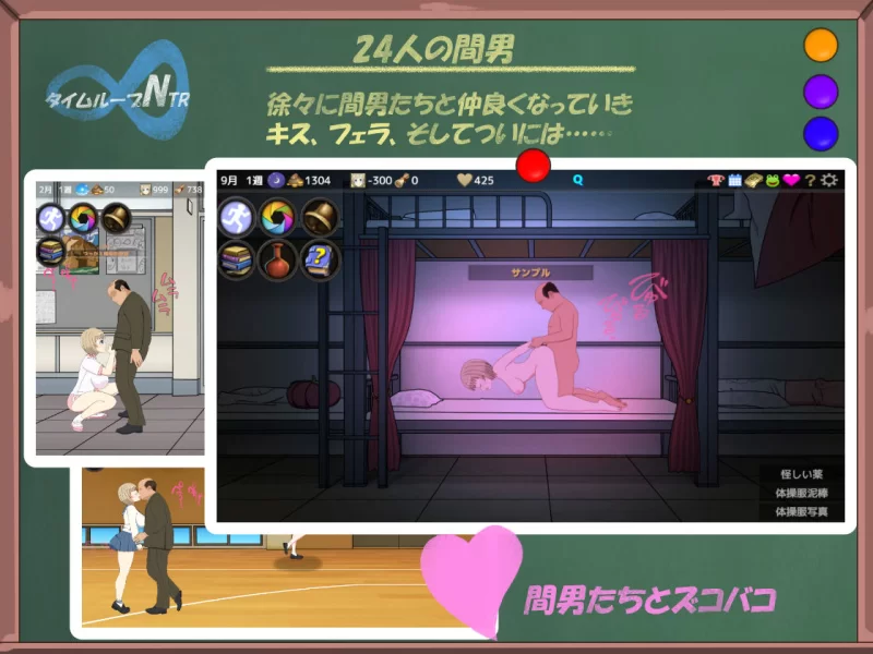 PC[爆款SLG/动态]时间循环NTR タイムループNTR V1.40 官中 [1+160m][百度盘]