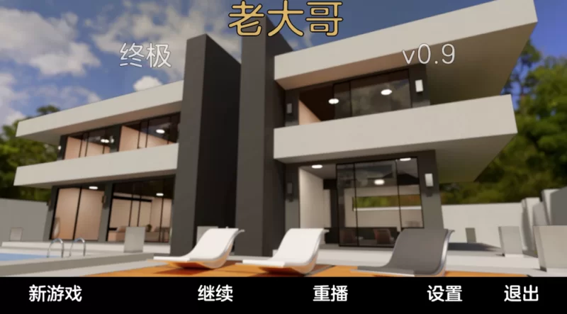 老大哥终极版0.11/AI精翻汉化版【PC+安卓生肉+欧美SLG/精品… [1+5.8GB][百度盘]