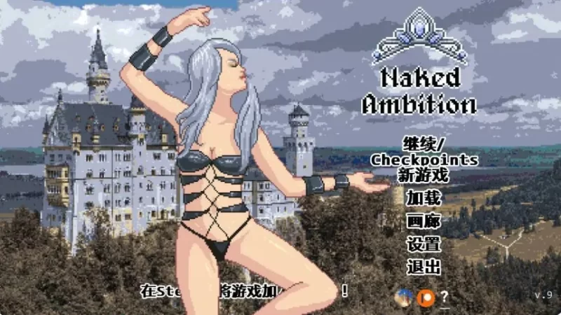 【PC/安卓/AI汉化/欧美SLG/像素/0.59G】真实野心  Ver0.9 [1P+0.59G][百度盘]