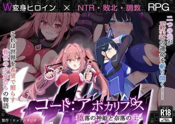 [PC-RPG]代号:天启堕落神姬与深渊之王1.07AI汉化版 [1+2.3g][百度盘]