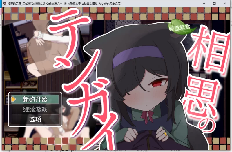 【新作/PC+AZ/RPG/兽耳】相思的天涯V1.0 [1+1G][百度盘]