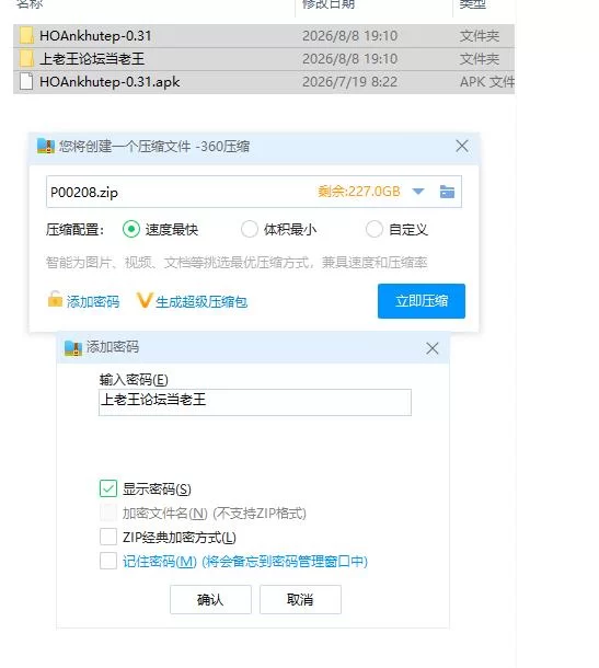 PC+安卓/安克胡特普的后宫 Harem of Ankhutep v0.31 AI汉化步兵版+… [1+3.79g][百度盘]