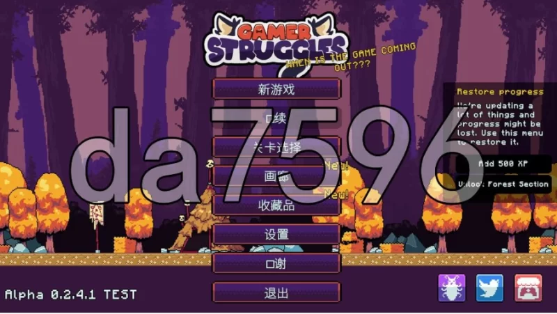游戏挑战 Gamer Struggles v0.2.4.1 PC+安卓 官中版 [1+389m][百度盘]