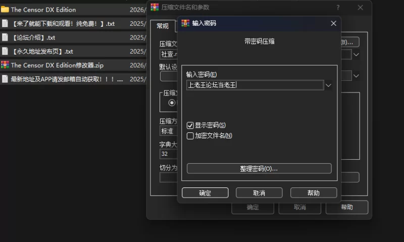[更新PC/爆款/NTL/作弊/官中/步兵] 社群审查 社区审查+DLC v5.0.6 [1+747.86MB][百度盘]