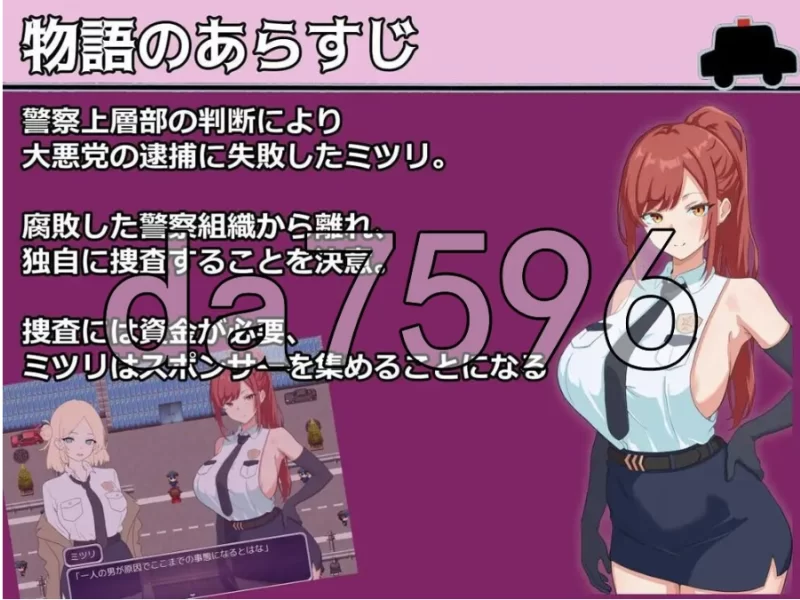 金主警察 パトロン警察 PC+安卓 内嵌AI汉化版+作弊码 [1+499m][百度盘]