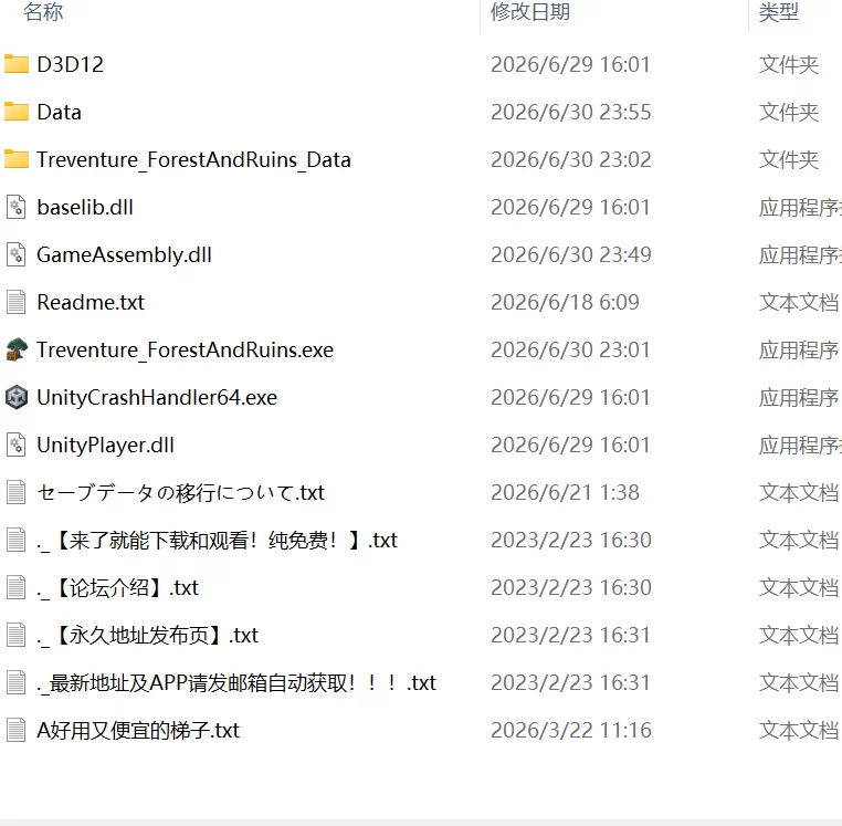 【新作3D生肉PC动态v1.0.2】宝藏冒险森林与遗迹的调查队 [1+906m][百度盘]