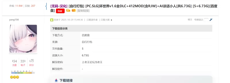 [PC.SLG]环世界v1.6全DLC+402MOD[含RJW]+AI谈话小人[21.8G] [11+21.8G][百度盘]