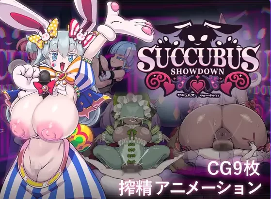 更新[探索SLG/姐姐×正太/pc] 魅魔对决v1.04 AI汉化版+自带全回想 [1+330M][百度盘]