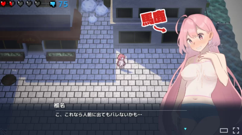 【SLG/官中/PC】全裸徘徊的女子大学生~害羞的椎名酱 [3+780MB][百度盘]