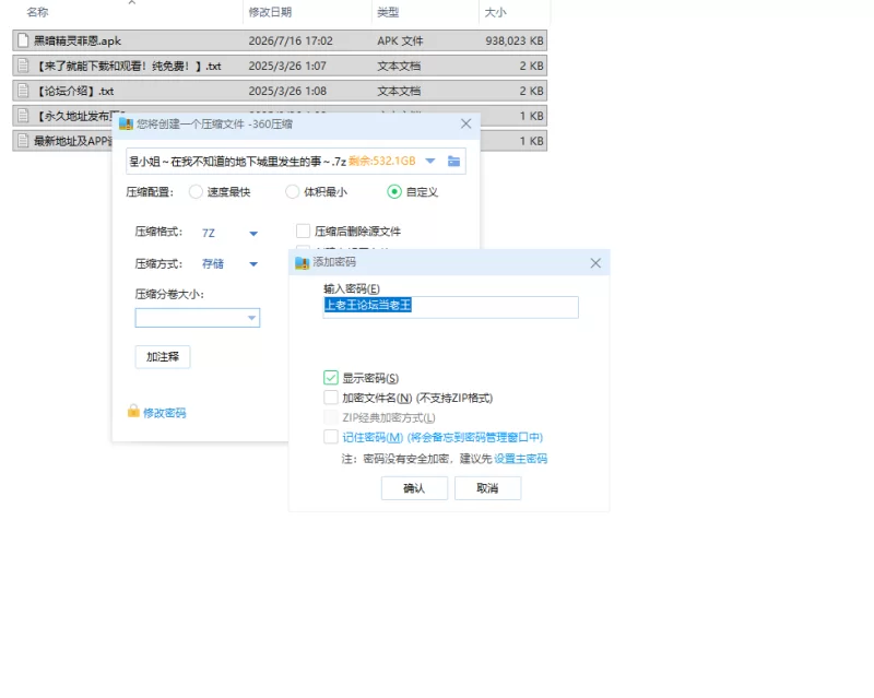 【RPG/安卓】被NTR的暗黑精灵菲涅小姐～在我不知道的地下… [1+916M][百度盘]