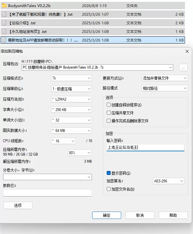 PC+AZ/像素/调教/官中 按摩师传说-隐秘遗产 BodysmithTales V0.2.2b [2+234M+255M][百度盘]