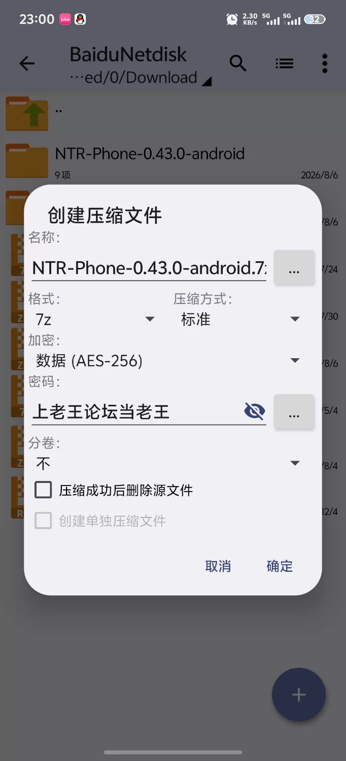 [SLG/双端/官中步兵/更新]NTR手机 NTR PHONE v0.43.0 官中步兵版+代码+存档 [1+468M][百度盘]
