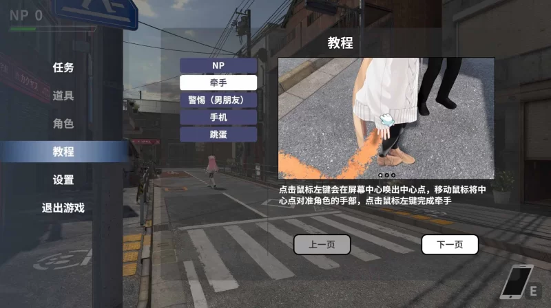 【3D互动/官中/露出/PC】寝取大师 NTR大师 NTR Master v0.4 Release… [1+6.76g][百度盘]