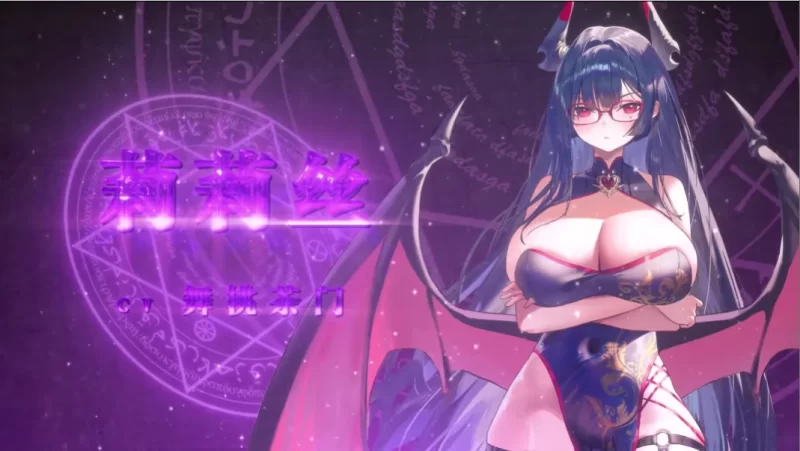 【PC/超精美CG】调教对决 胜者配种 败者沦为玩具 与恶魔….. [1+900M][百度盘]