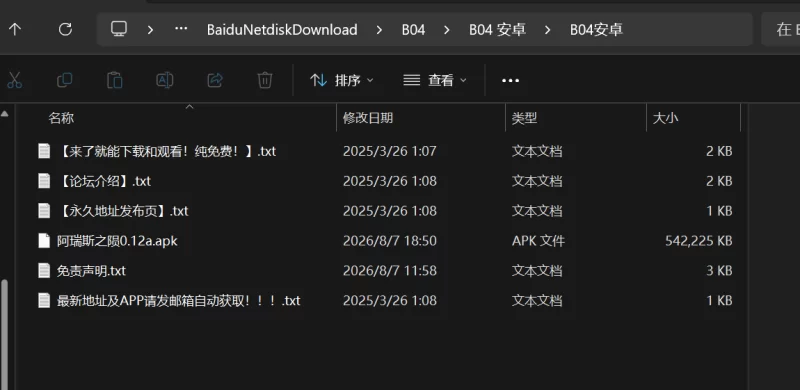 双端【亚洲SLG/NTR】阿瑞斯之陨0.12a AI汉化版 [2+1G][百度盘] [2+1G][百度盘]