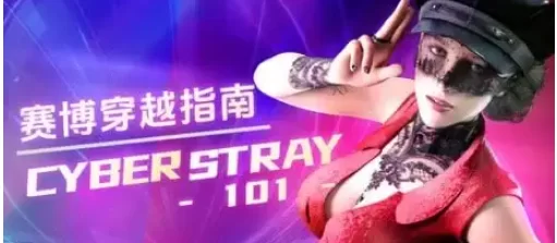 【SLG/pc】赛博穿越指南202 v0.2.0 官中版 AI汉化 [1+1.23G][百度盘]