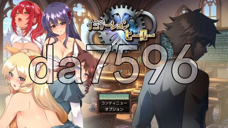 [日式RPG/新作] 仿造×英雄 イミテーション×ヒーロー AI汉化版 [1+1.80G][百度盘]