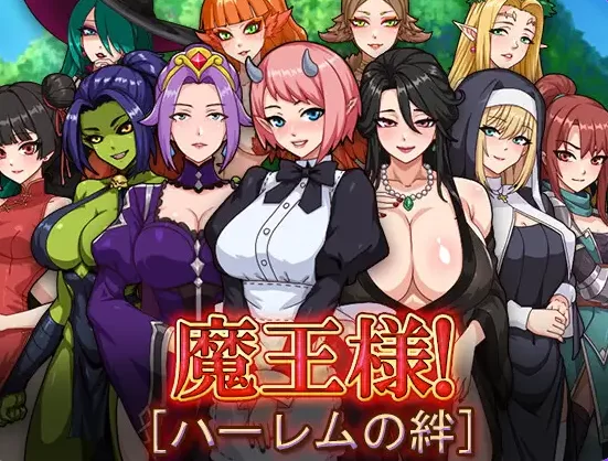 更新[日式RPG/pc]魔王的后宫异世界温柔乡官中步兵版+存档 [1+1.60G][百度盘]