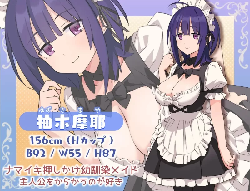【爆款RPG/PC/MTool/更新/后宫/女仆】H、女仆与我家ver2 [1+1g][百度盘]
