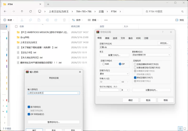 [双端/2D/ADV/神作/全CG/存档/恋爱]AMBITIOUS MISSION三部曲 中文版 [15+16.2G][百度盘]