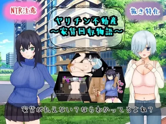 【RPGAI汉化PCv2.0.2】海王不动产收租物语 [1+363m][百度盘]
