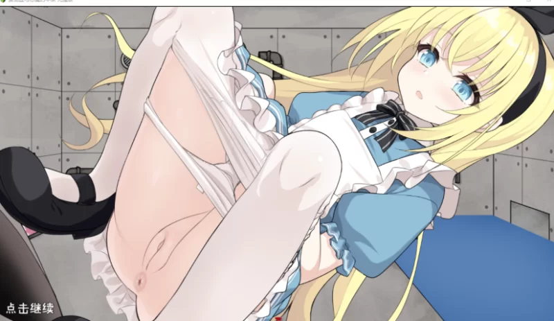 【PC+安卓/官中/RPG】爱丽丝与恶魔的牢狱+存档~アリスと悪… [1+750M][百度盘]