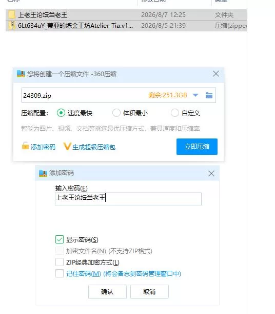 蒂亚的炼金工坊 v1.01 官中版【PC [1+1.56g][百度盘]
