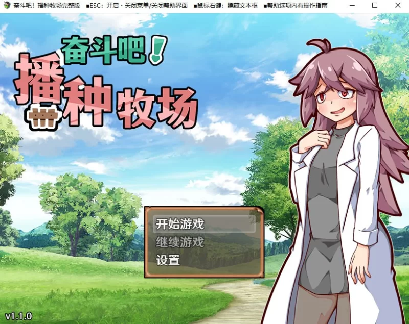 [PC安卓joiRPG官中步兵] 奋斗吧！播种牧场 孕ませ!子作りファーム v1.10 [400M] [1+400M][百度盘]