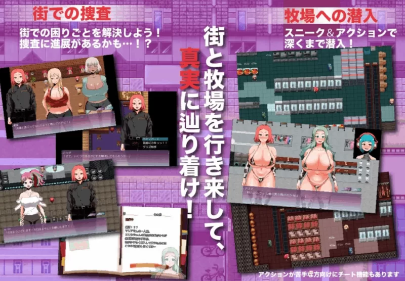 【PC】人间牧场ー搜查篇ー ~ 人间牧场ー潜入编ー ~v1.0+回想 [1P+1.4G][百度盘]