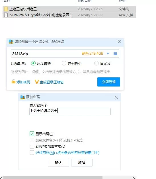 神秘生物公园.v1.0.0【安卓 [1+113m][百度盘]