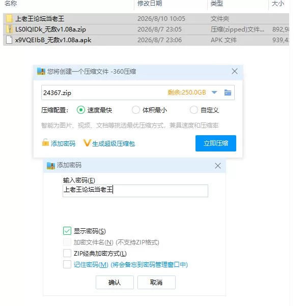 无敌v1.08a AI版【PC+安卓 [1+1.71g][百度盘]