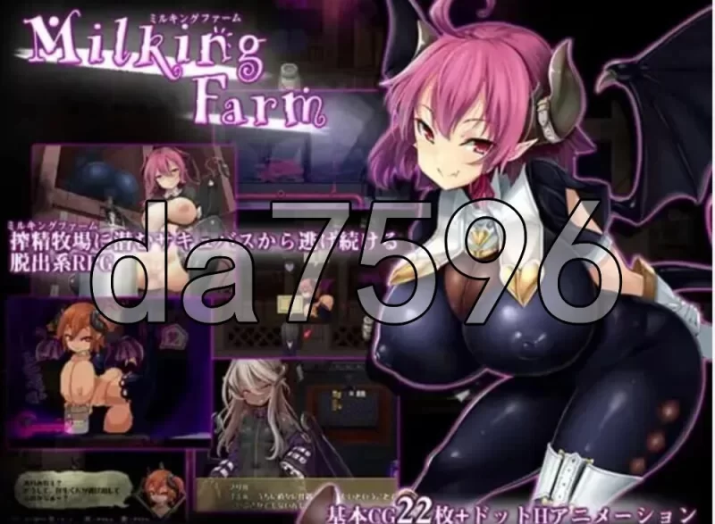 [日式RPG/官中] 逃出魅魔牧场 Milking Farm v1.01 官中步兵版 [1+2.20G][百度盘]