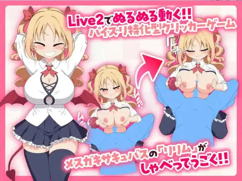 PC[互动/全动态/Steam官中/步兵/换装] 戳戳莉莉姆+存档 [2+720M][百度盘]
