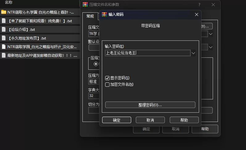 [巨乳/PC+安卓/催眠/汉化/动态]NTR寝取学園 白光的箱庭与奸计 [1+4.64GB][百度盘]