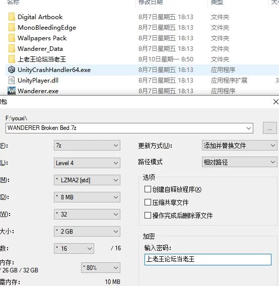 【SLG/动态】异世界浪子 床榻春宫  v26.08.06 官方中文步兵版 [1+2.55G][百度盘]