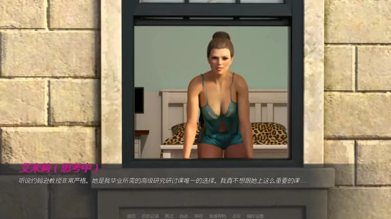全能的艾米丽 Ep.2 AI汉化版【PC+安卓】.. [1+2.64G][百度盘]