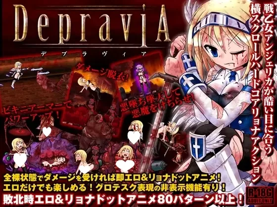 [PC/恶堕/猎奇] DepraviA 三部曲 [1+3.80GB][百度盘]