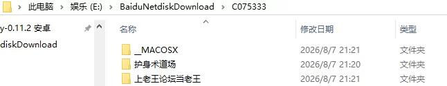 [爆款SLG/养成互动/NTR/动态] 护身术道场秘密NTR课程步兵版 [1+950M][百度盘]